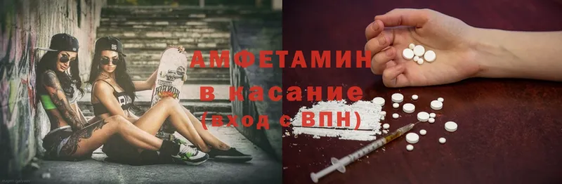 Amphetamine Розовый  Новосиль 