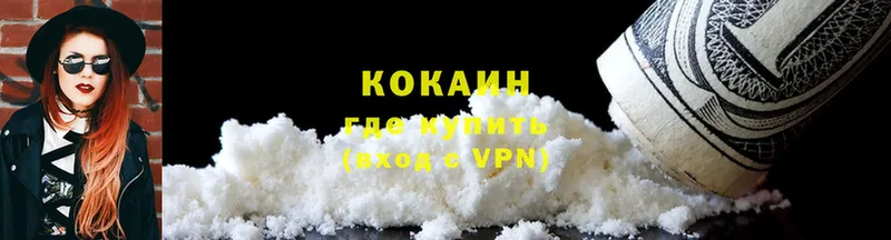 Cocaine 98%  OMG сайт  Новосиль 